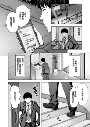 Nicoby Ameri to moka COMIC Kairakuten BEAST 2026-02 Chinese 摆烂吃瓜汉化组 Digital - Page 3