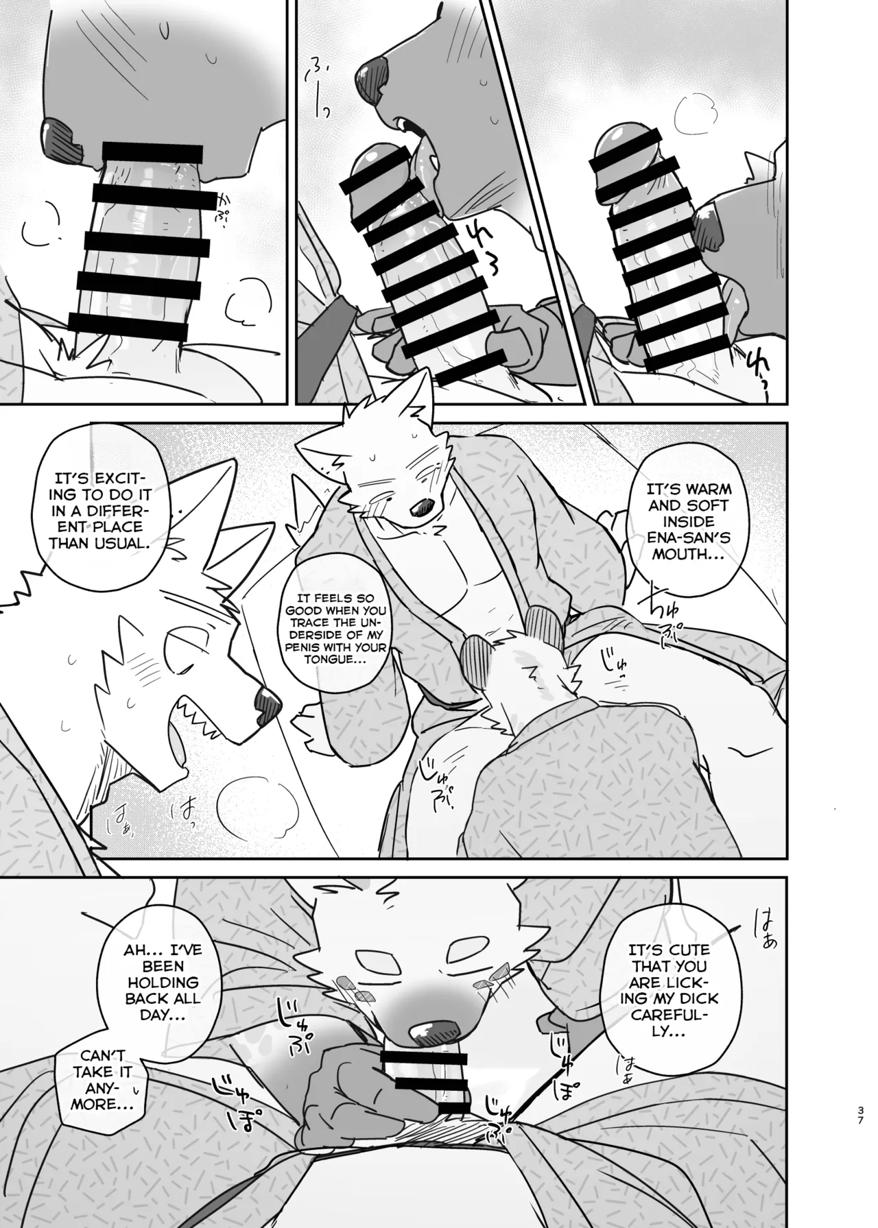 Nicosando Nico A Trip For Two - Inui Ena At Aomori Edition English - Image 36
