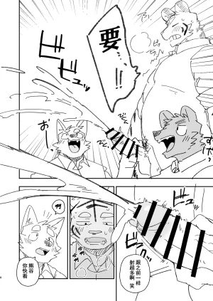 Nicosando Nico北山笑传之称称BallsChinese四自蝇汉化 - Page 8