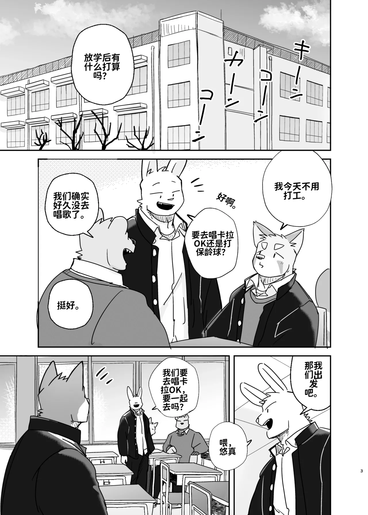 Nicosandonico专属你的干劲开关3 Chinese FurInchTianri 个人汉化 - Image 4