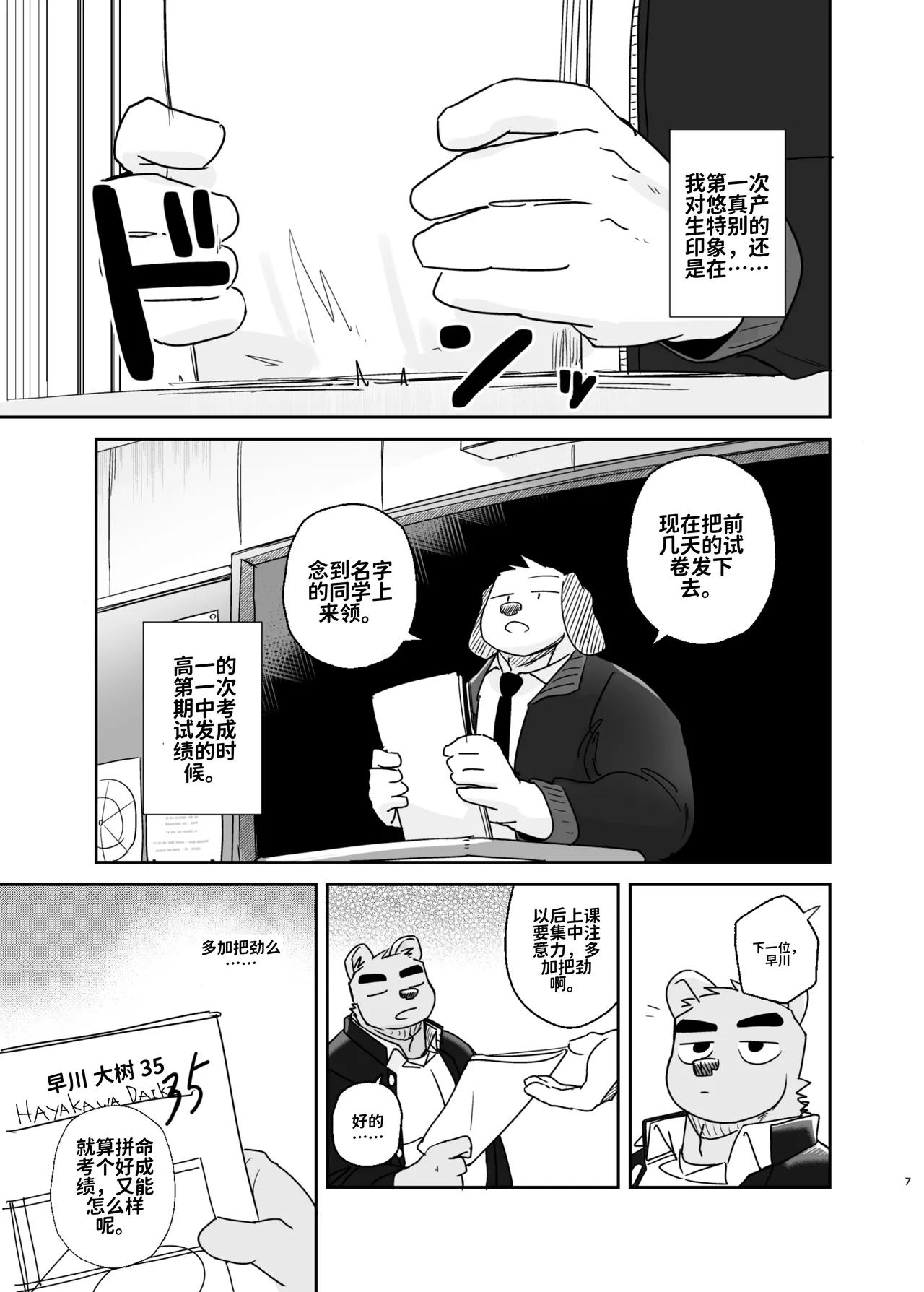 Nicosandonico专属你的干劲开关3 Chinese FurInchTianri 个人汉化 - Image 8