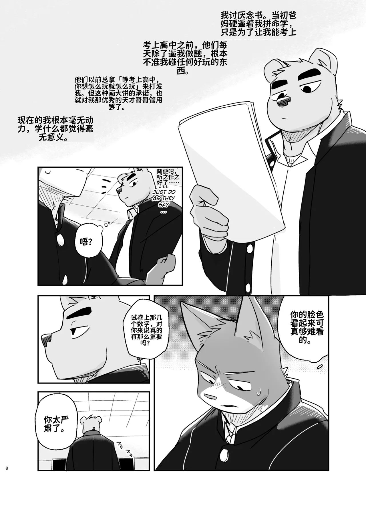Nicosandonico专属你的干劲开关3 Chinese FurInchTianri 个人汉化 - Image 9