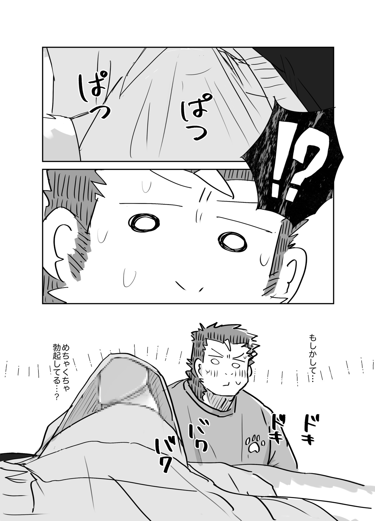 NicosandoNicoleおはよう勃起 - Image 4