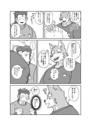 NicosandoNicoleおはよう勃起 - Page 11