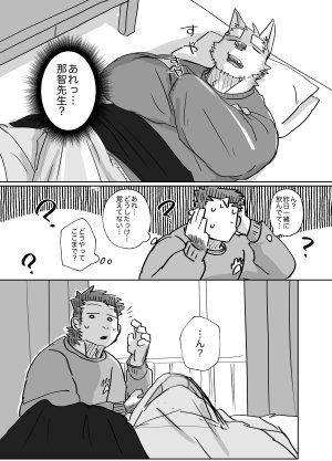 NicosandoNicoleおはよう勃起 - Page 3