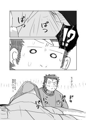 NicosandoNicoleおはよう勃起 - Page 4