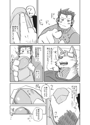 NicosandoNicoleおはよう勃起 - Page 6