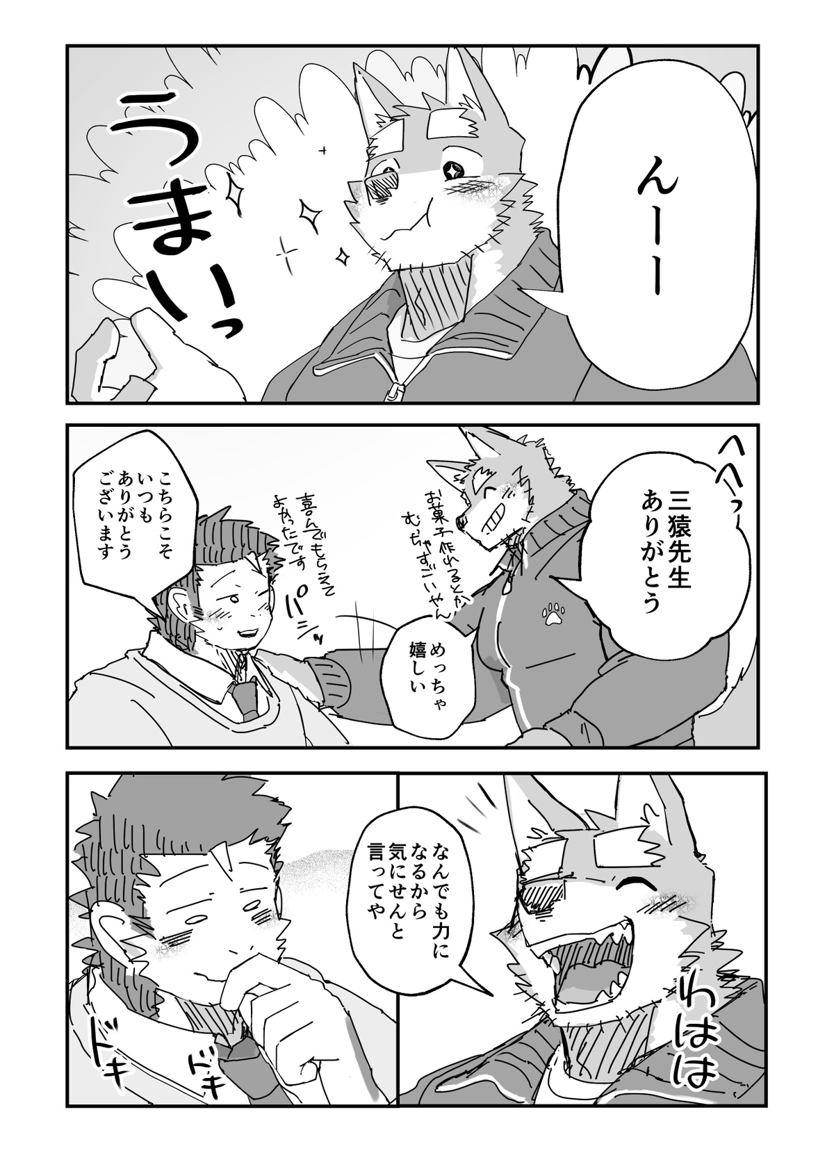 NicosandoNicoleバレンタイン おまけ 送礼物 - Image 8