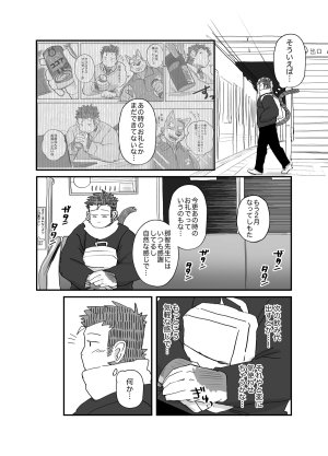 NicosandoNicoleバレンタイン おまけ 送礼物 - Page 2