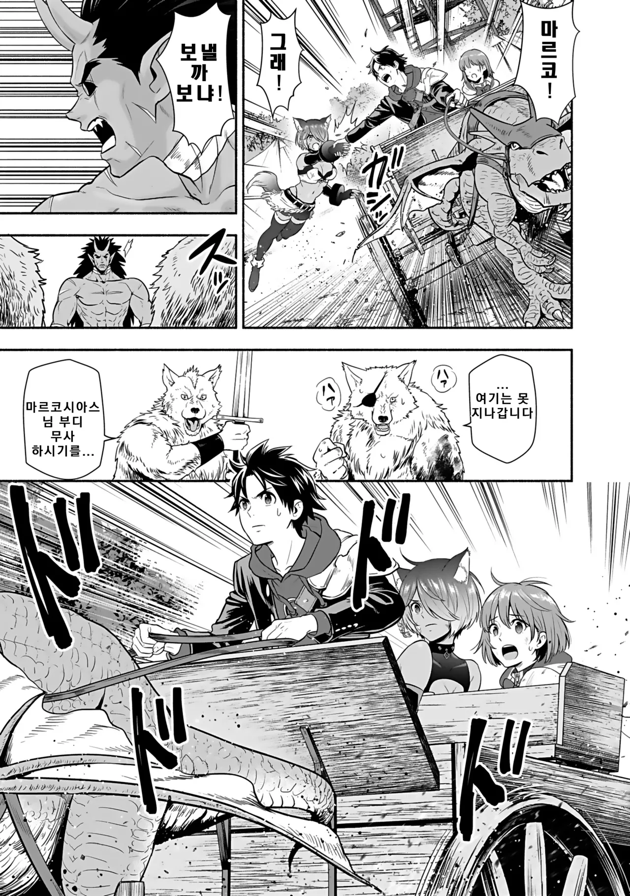 Nidou Joe Hirono Akitomi Isekai class shoukan saretara R18 no skill o kakutoku shita node, yaritai houdai sasete moraimasu Volume 4 Korean - Image 11