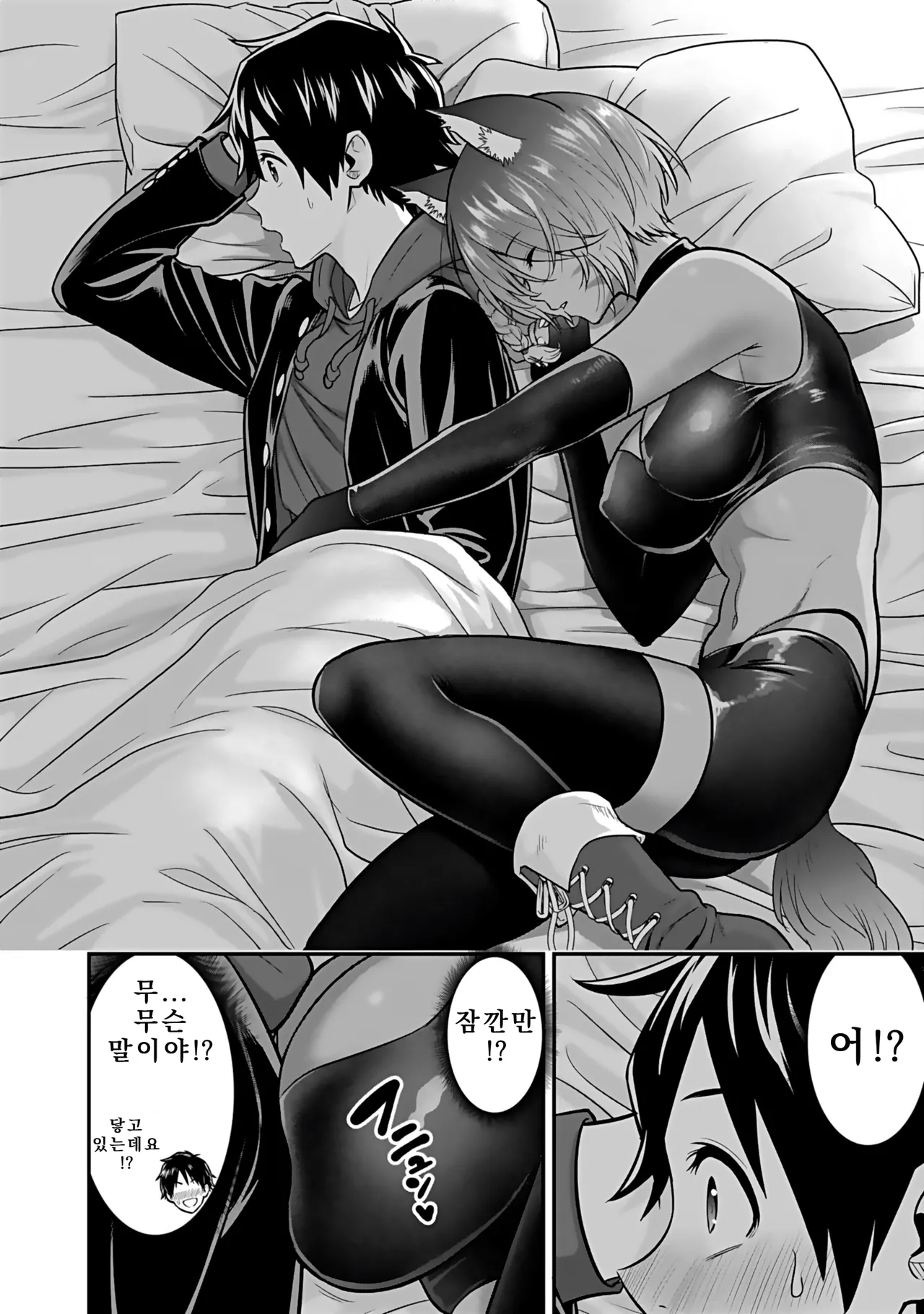 Nidou Joe Hirono Akitomi Isekai class shoukan saretara R18 no skill o kakutoku shita node, yaritai houdai sasete moraimasu Volume 4 Korean - Image 120
