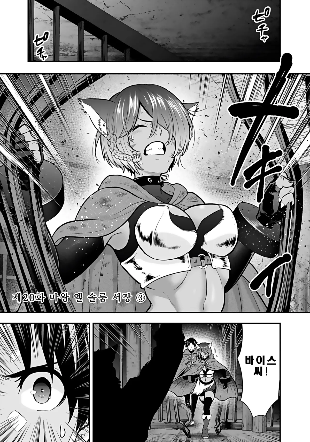 Nidou Joe Hirono Akitomi Isekai class shoukan saretara R18 no skill o kakutoku shita node, yaritai houdai sasete moraimasu Volume 4 Korean - Image 150