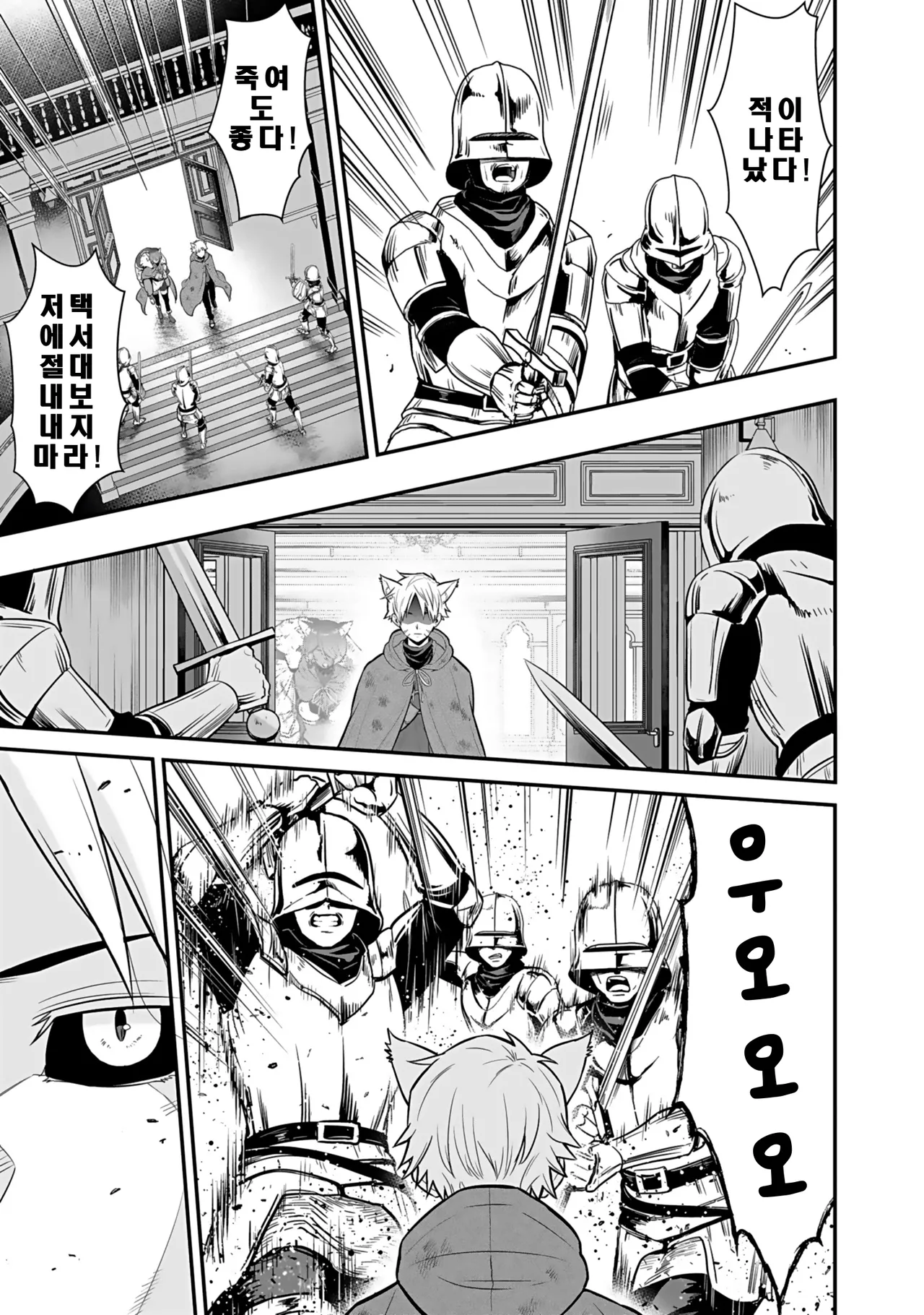 Nidou Joe Hirono Akitomi Isekai class shoukan saretara R18 no skill o kakutoku shita node, yaritai houdai sasete moraimasu Volume 4 Korean - Image 166