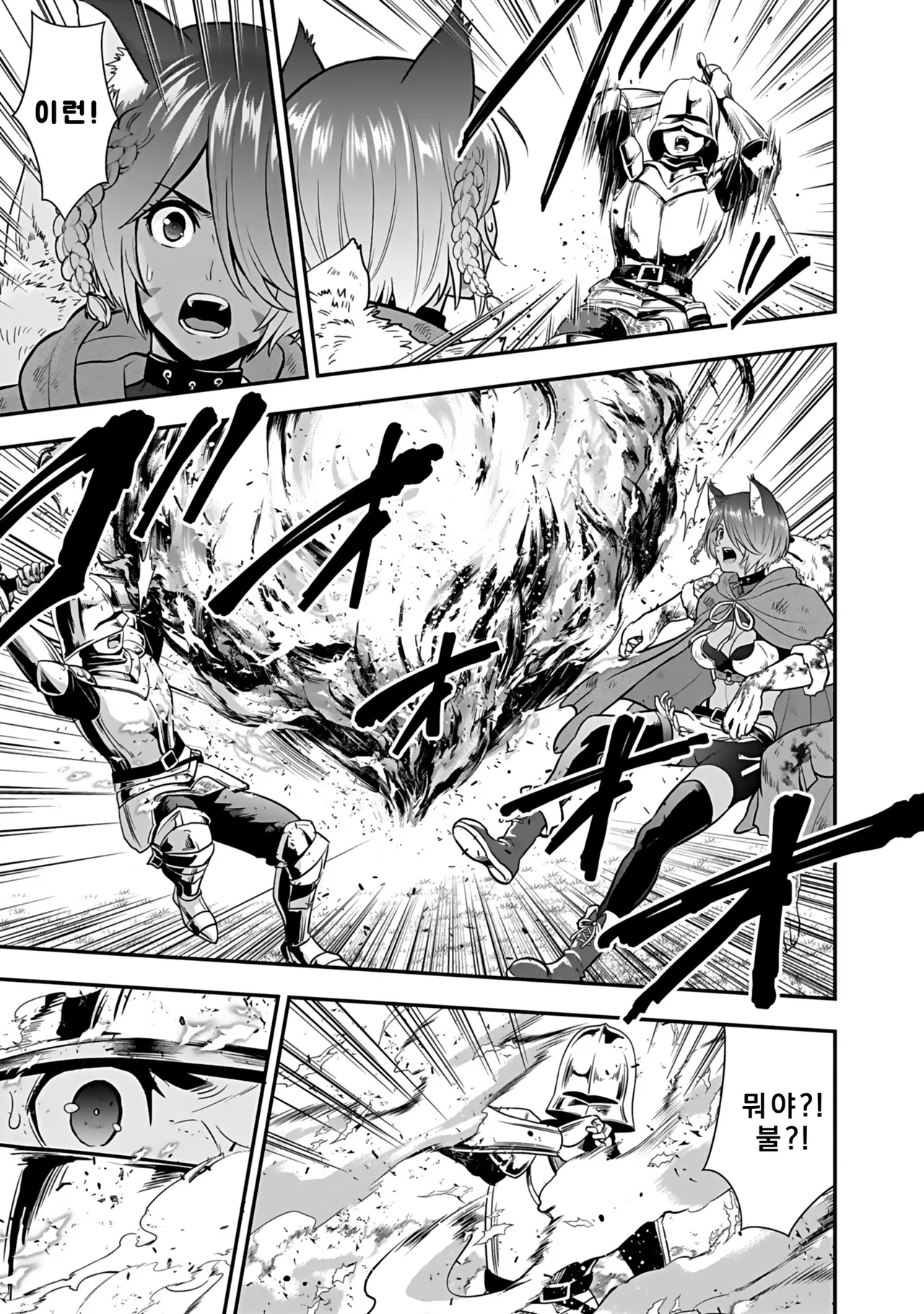 Nidou Joe Hirono Akitomi Isekai class shoukan saretara R18 no skill o kakutoku shita node, yaritai houdai sasete moraimasu Volume 4 Korean - Image 169