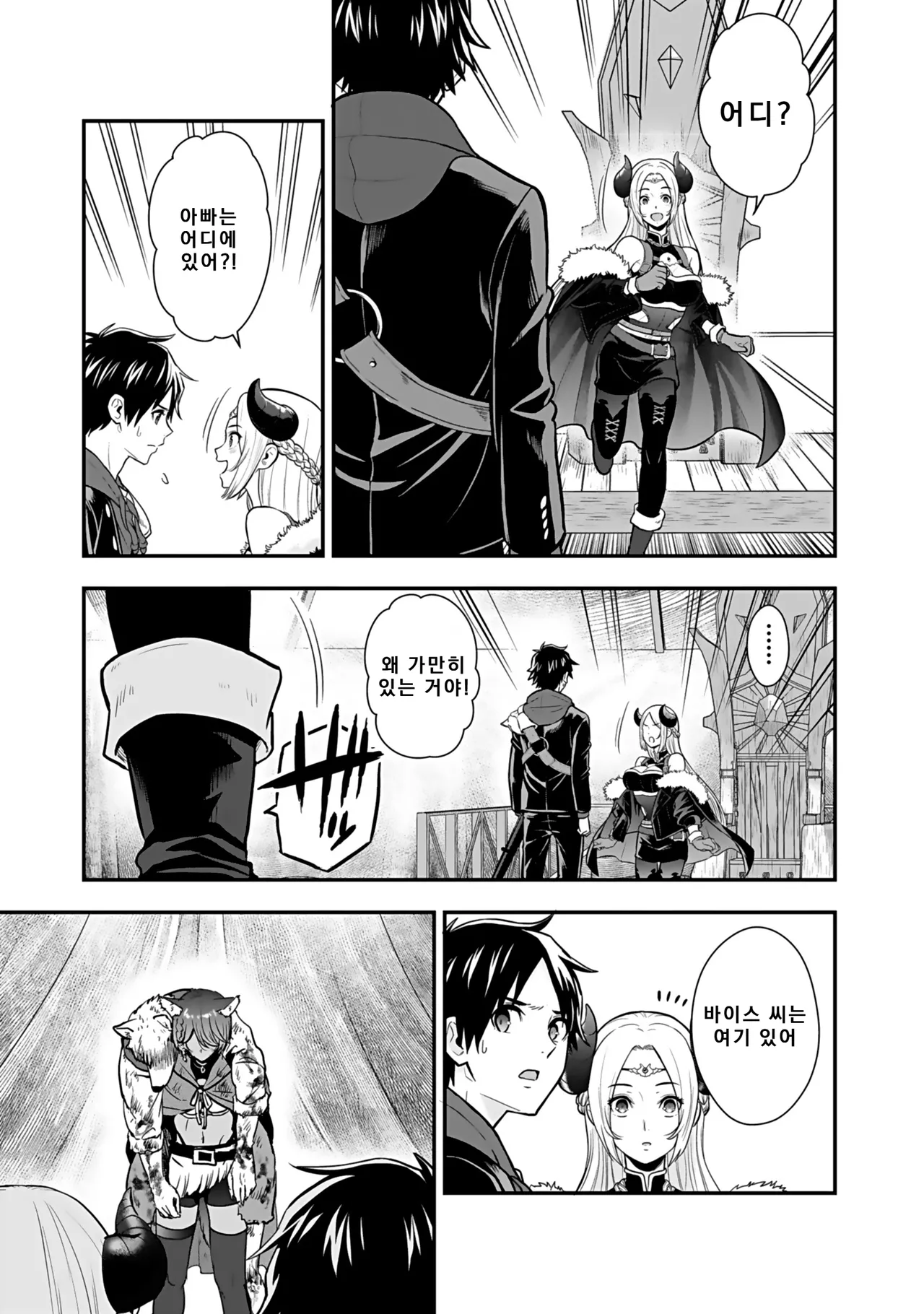 Nidou Joe Hirono Akitomi Isekai class shoukan saretara R18 no skill o kakutoku shita node, yaritai houdai sasete moraimasu Volume 4 Korean - Image 173