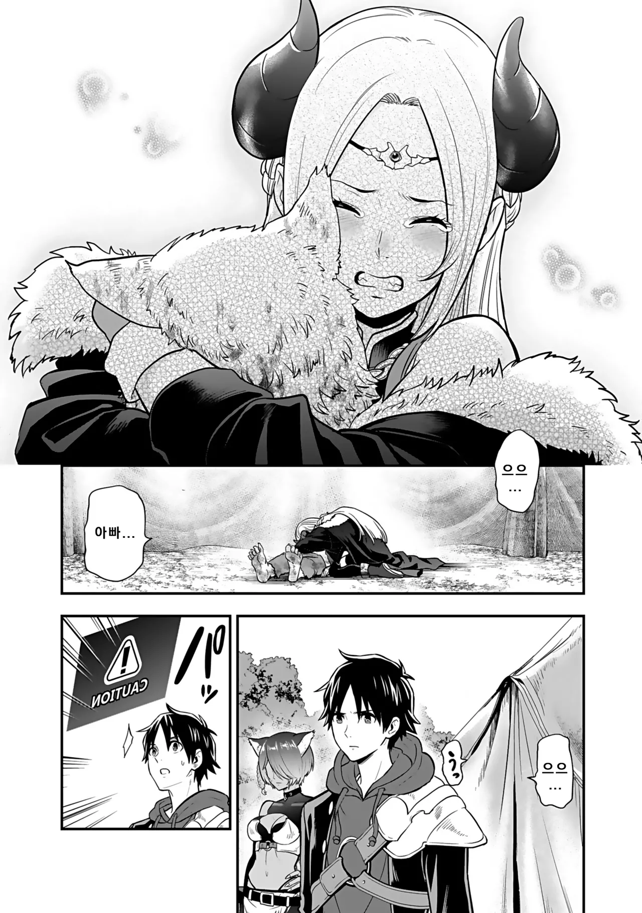 Nidou Joe Hirono Akitomi Isekai class shoukan saretara R18 no skill o kakutoku shita node, yaritai houdai sasete moraimasu Volume 4 Korean - Image 178