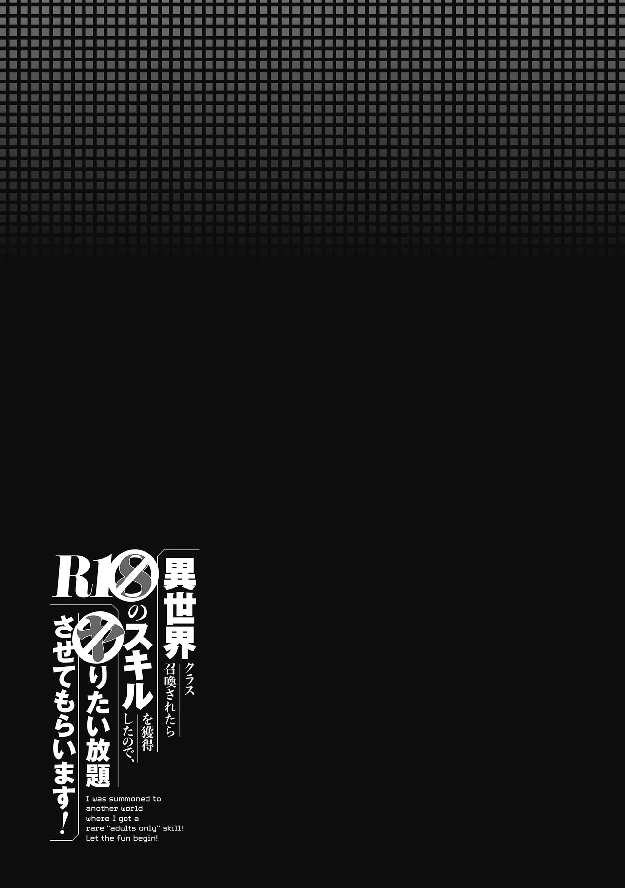 Nidou Joe Hirono Akitomi Isekai class shoukan saretara R18 no skill o kakutoku shita node, yaritai houdai sasete moraimasu Volume 4 Korean - Image 187