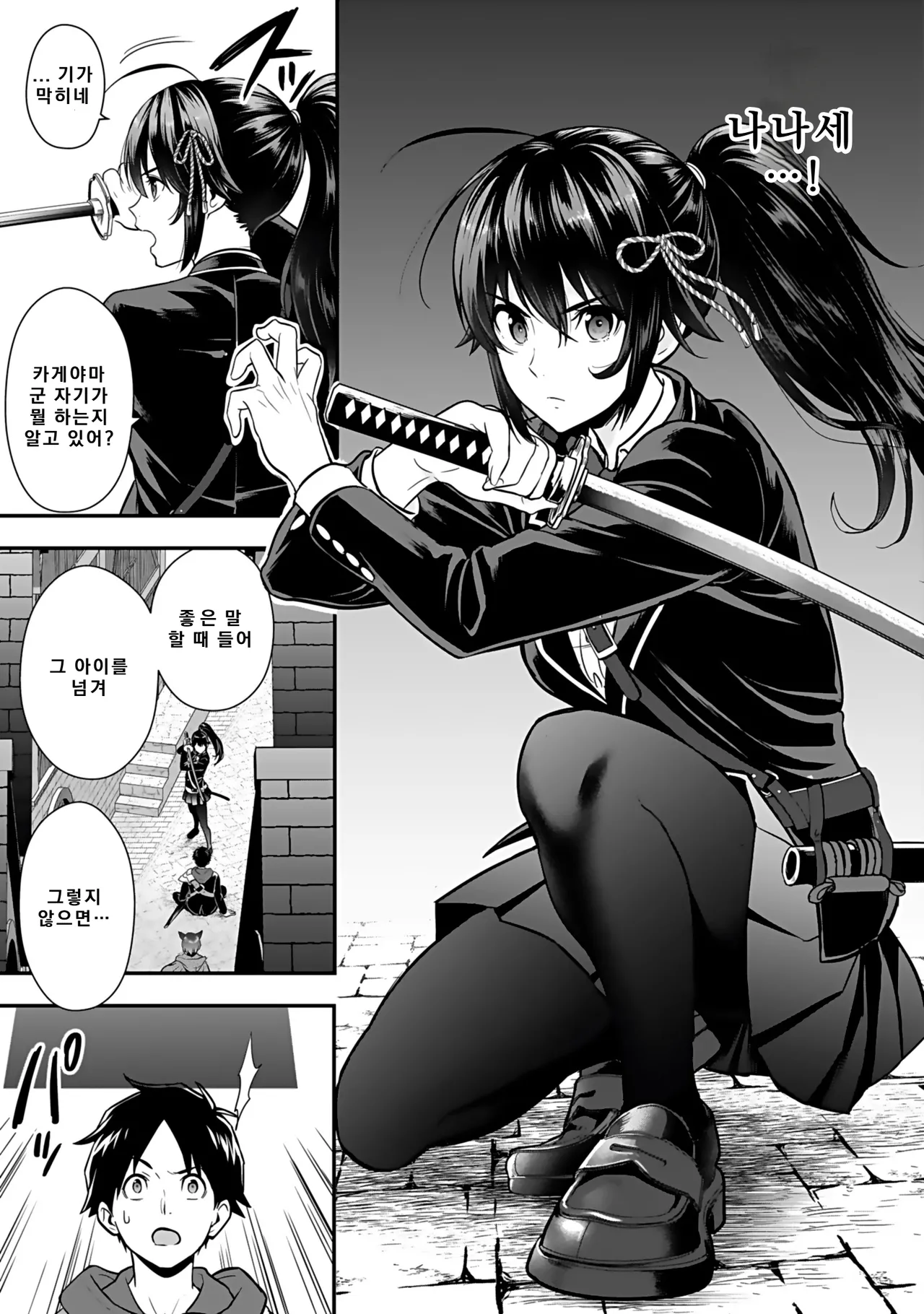 Nidou Joe Hirono Akitomi Isekai class shoukan saretara R18 no skill o kakutoku shita node, yaritai houdai sasete moraimasu Volume 4 Korean - Image 35