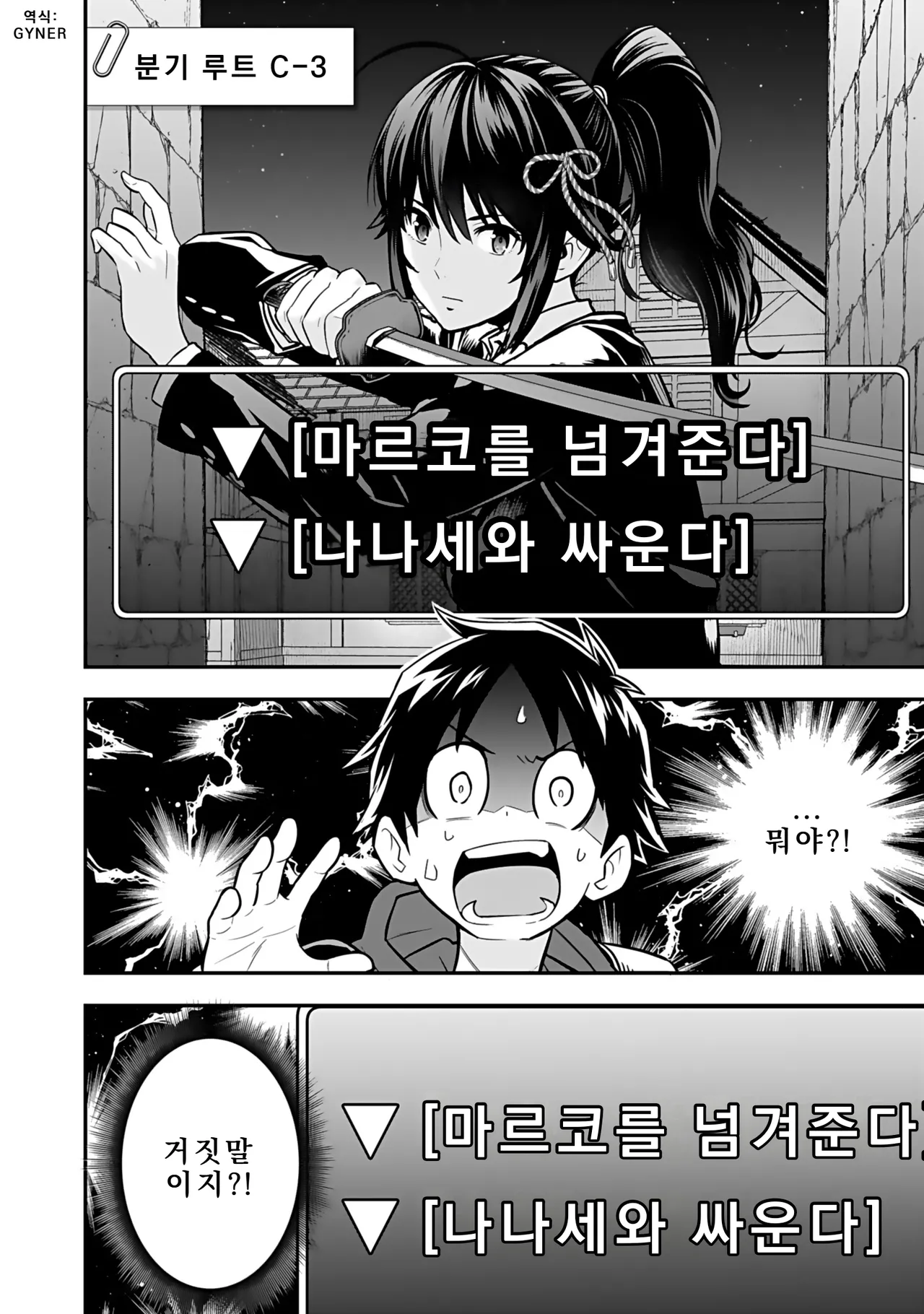 Nidou Joe Hirono Akitomi Isekai class shoukan saretara R18 no skill o kakutoku shita node, yaritai houdai sasete moraimasu Volume 4 Korean - Image 36
