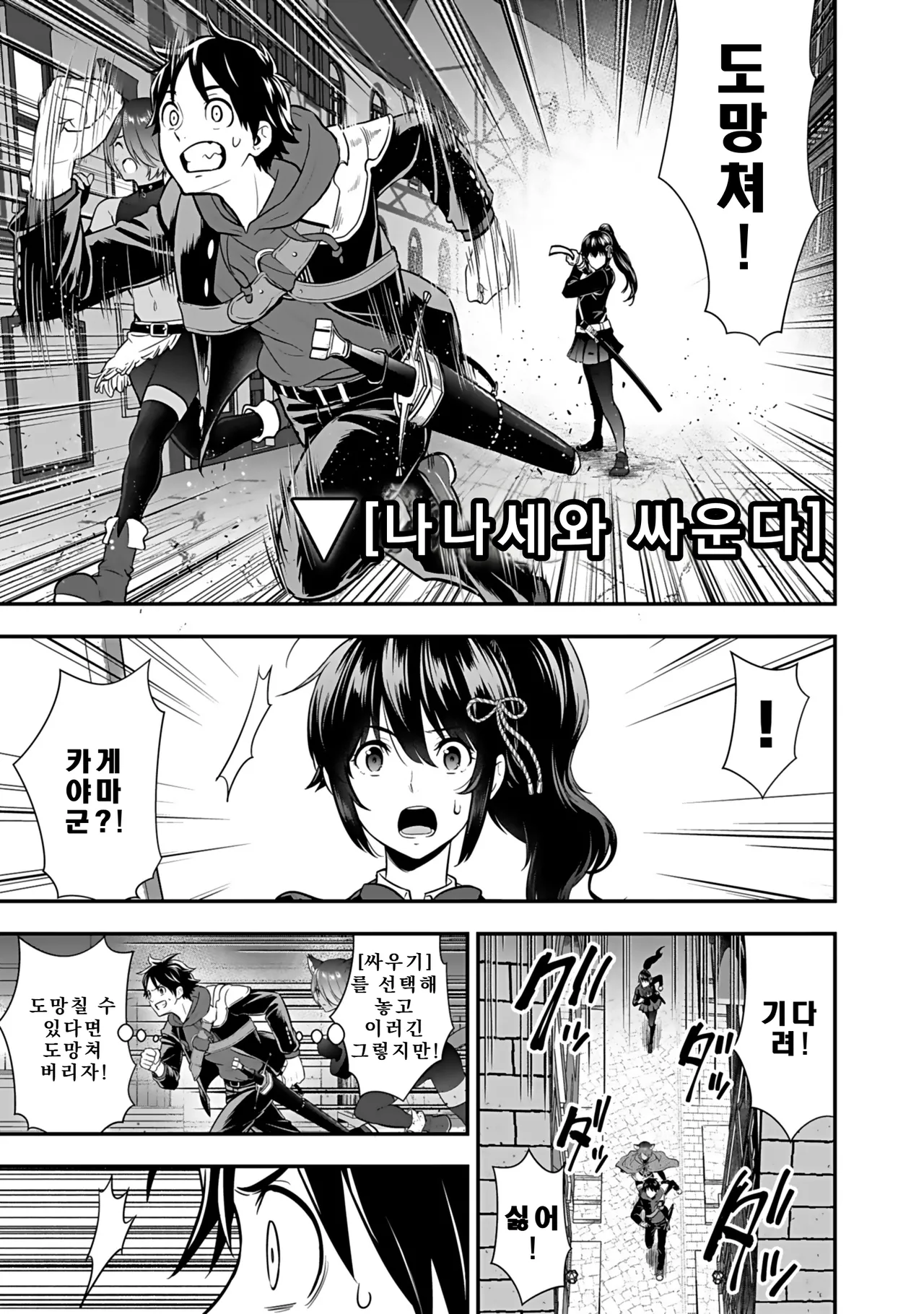 Nidou Joe Hirono Akitomi Isekai class shoukan saretara R18 no skill o kakutoku shita node, yaritai houdai sasete moraimasu Volume 4 Korean - Image 39