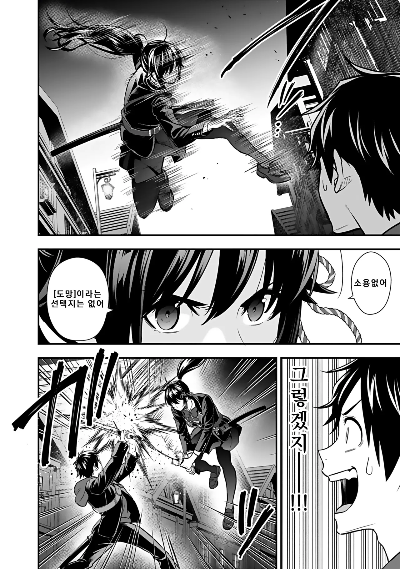 Nidou Joe Hirono Akitomi Isekai class shoukan saretara R18 no skill o kakutoku shita node, yaritai houdai sasete moraimasu Volume 4 Korean - Image 40