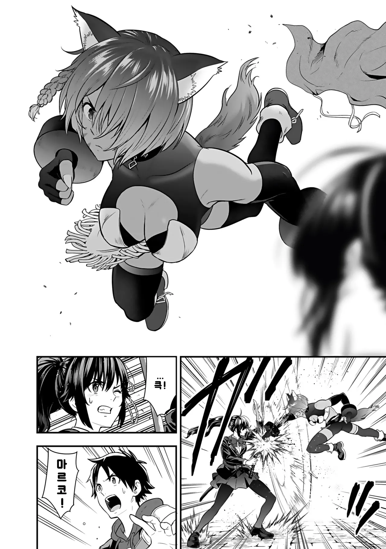 Nidou Joe Hirono Akitomi Isekai class shoukan saretara R18 no skill o kakutoku shita node, yaritai houdai sasete moraimasu Volume 4 Korean - Image 44