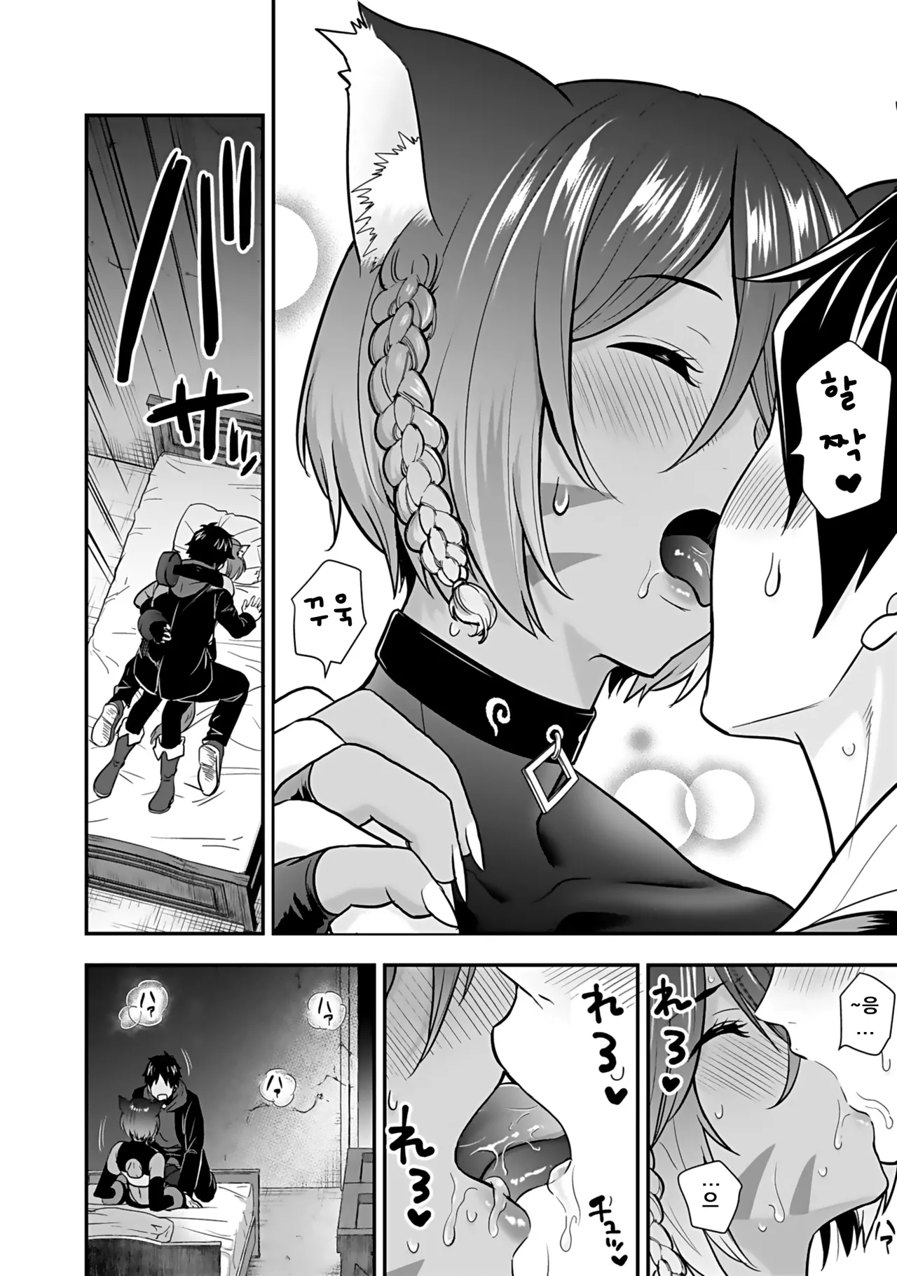 Nidou Joe Hirono Akitomi Isekai class shoukan saretara R18 no skill o kakutoku shita node, yaritai houdai sasete moraimasu Volume 4 Korean - Image 58