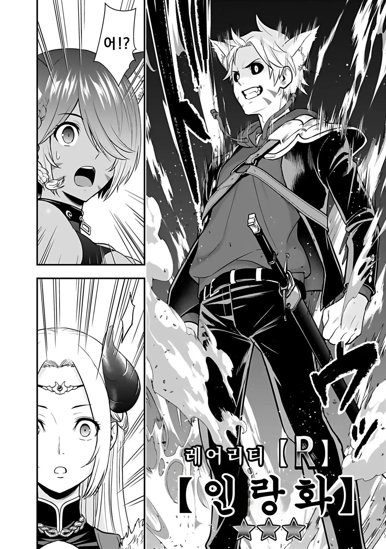 Nidou Joe Hirono Akitomi Isekai class shoukan saretara R18 no skill o kakutoku shita node, yaritai houdai sasete moraimasu Volume 4 Korean - Image 84