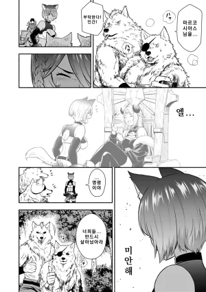 Nidou Joe Hirono Akitomi Isekai class shoukan saretara R18 no skill o kakutoku shita node, yaritai houdai sasete moraimasu Volume 4 Korean - Page 10