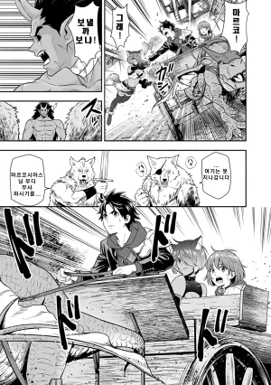 Nidou Joe Hirono Akitomi Isekai class shoukan saretara R18 no skill o kakutoku shita node, yaritai houdai sasete moraimasu Volume 4 Korean - Page 11