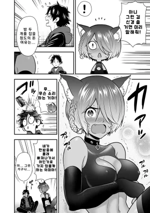 Nidou Joe Hirono Akitomi Isekai class shoukan saretara R18 no skill o kakutoku shita node, yaritai houdai sasete moraimasu Volume 4 Korean - Page 116
