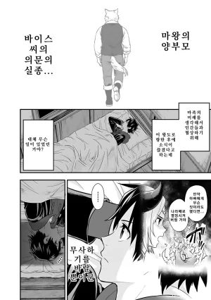 Nidou Joe Hirono Akitomi Isekai class shoukan saretara R18 no skill o kakutoku shita node, yaritai houdai sasete moraimasu Volume 4 Korean - Page 118