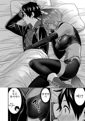 Nidou Joe Hirono Akitomi Isekai class shoukan saretara R18 no skill o kakutoku shita node, yaritai houdai sasete moraimasu Volume 4 Korean - Page 120