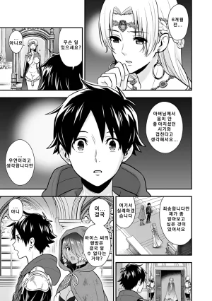 Nidou Joe Hirono Akitomi Isekai class shoukan saretara R18 no skill o kakutoku shita node, yaritai houdai sasete moraimasu Volume 4 Korean - Page 127