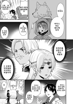 Nidou Joe Hirono Akitomi Isekai class shoukan saretara R18 no skill o kakutoku shita node, yaritai houdai sasete moraimasu Volume 4 Korean - Page 129