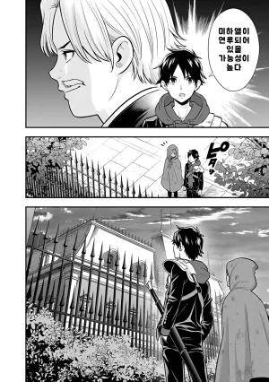 Nidou Joe Hirono Akitomi Isekai class shoukan saretara R18 no skill o kakutoku shita node, yaritai houdai sasete moraimasu Volume 4 Korean - Page 130