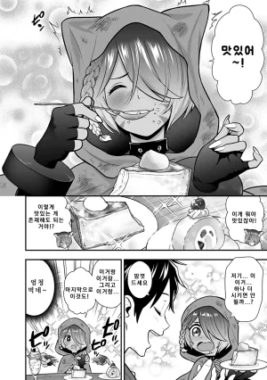 Nidou Joe Hirono Akitomi Isekai class shoukan saretara R18 no skill o kakutoku shita node, yaritai houdai sasete moraimasu Volume 4 Korean - Page 133