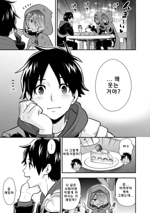Nidou Joe Hirono Akitomi Isekai class shoukan saretara R18 no skill o kakutoku shita node, yaritai houdai sasete moraimasu Volume 4 Korean - Page 134