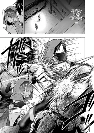 Nidou Joe Hirono Akitomi Isekai class shoukan saretara R18 no skill o kakutoku shita node, yaritai houdai sasete moraimasu Volume 4 Korean - Page 138