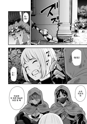 Nidou Joe Hirono Akitomi Isekai class shoukan saretara R18 no skill o kakutoku shita node, yaritai houdai sasete moraimasu Volume 4 Korean - Page 139