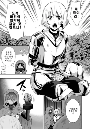 Nidou Joe Hirono Akitomi Isekai class shoukan saretara R18 no skill o kakutoku shita node, yaritai houdai sasete moraimasu Volume 4 Korean - Page 140
