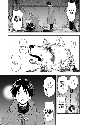 Nidou Joe Hirono Akitomi Isekai class shoukan saretara R18 no skill o kakutoku shita node, yaritai houdai sasete moraimasu Volume 4 Korean - Page 152