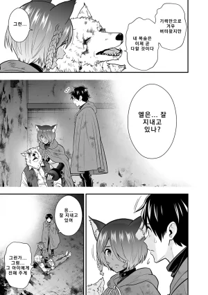 Nidou Joe Hirono Akitomi Isekai class shoukan saretara R18 no skill o kakutoku shita node, yaritai houdai sasete moraimasu Volume 4 Korean - Page 154