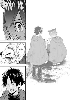 Nidou Joe Hirono Akitomi Isekai class shoukan saretara R18 no skill o kakutoku shita node, yaritai houdai sasete moraimasu Volume 4 Korean - Page 156