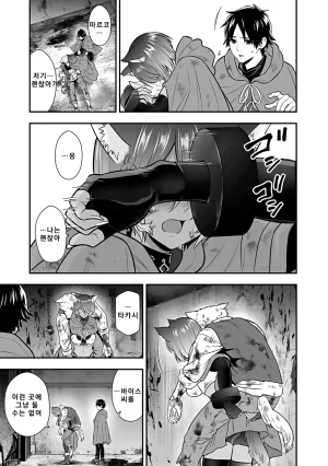 Nidou Joe Hirono Akitomi Isekai class shoukan saretara R18 no skill o kakutoku shita node, yaritai houdai sasete moraimasu Volume 4 Korean - Page 158