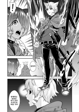 Nidou Joe Hirono Akitomi Isekai class shoukan saretara R18 no skill o kakutoku shita node, yaritai houdai sasete moraimasu Volume 4 Korean - Page 163