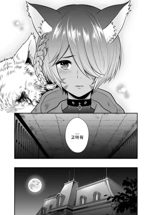 Nidou Joe Hirono Akitomi Isekai class shoukan saretara R18 no skill o kakutoku shita node, yaritai houdai sasete moraimasu Volume 4 Korean - Page 165