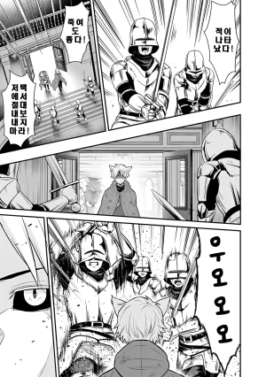 Nidou Joe Hirono Akitomi Isekai class shoukan saretara R18 no skill o kakutoku shita node, yaritai houdai sasete moraimasu Volume 4 Korean - Page 166