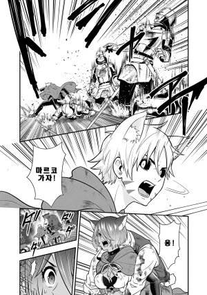 Nidou Joe Hirono Akitomi Isekai class shoukan saretara R18 no skill o kakutoku shita node, yaritai houdai sasete moraimasu Volume 4 Korean - Page 168