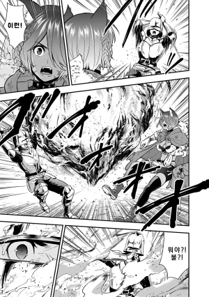 Nidou Joe Hirono Akitomi Isekai class shoukan saretara R18 no skill o kakutoku shita node, yaritai houdai sasete moraimasu Volume 4 Korean - Page 169